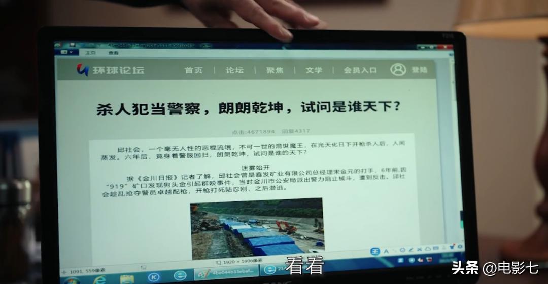 消失的第十一层陈数潘粤明,陈数潘粤明消失的十一层结局