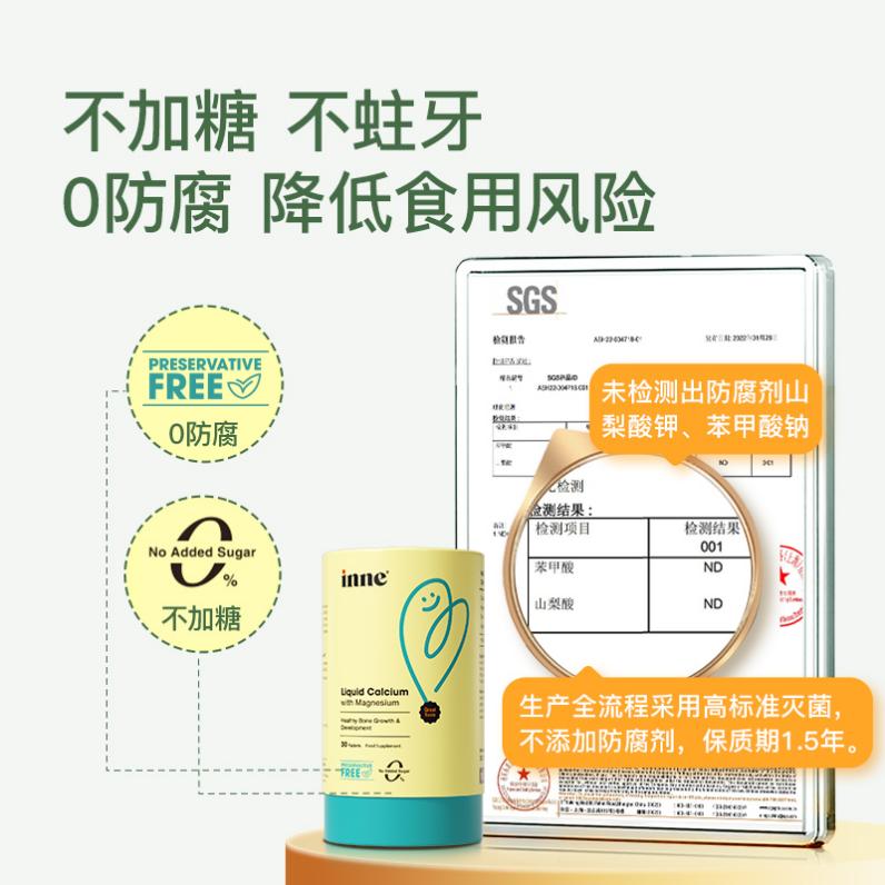 童年时光钙镁锌升级版有什么功效,童年时光钙镁锌的缺点