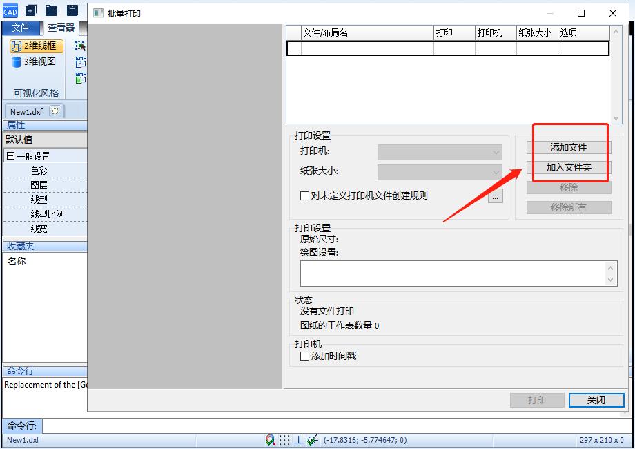 cad快速看图可以批量打印图纸吗,cad批量打印插件怎么安装使用
