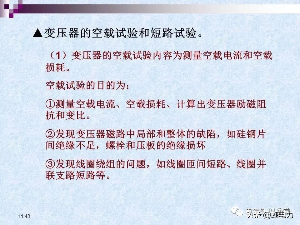 常用的供配电设备有哪些,供配电设备重点知识