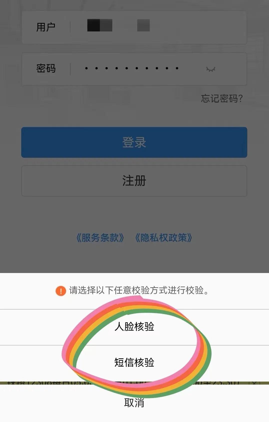 网上订火车票怎么订到挨着的车票,网上订车票后流程