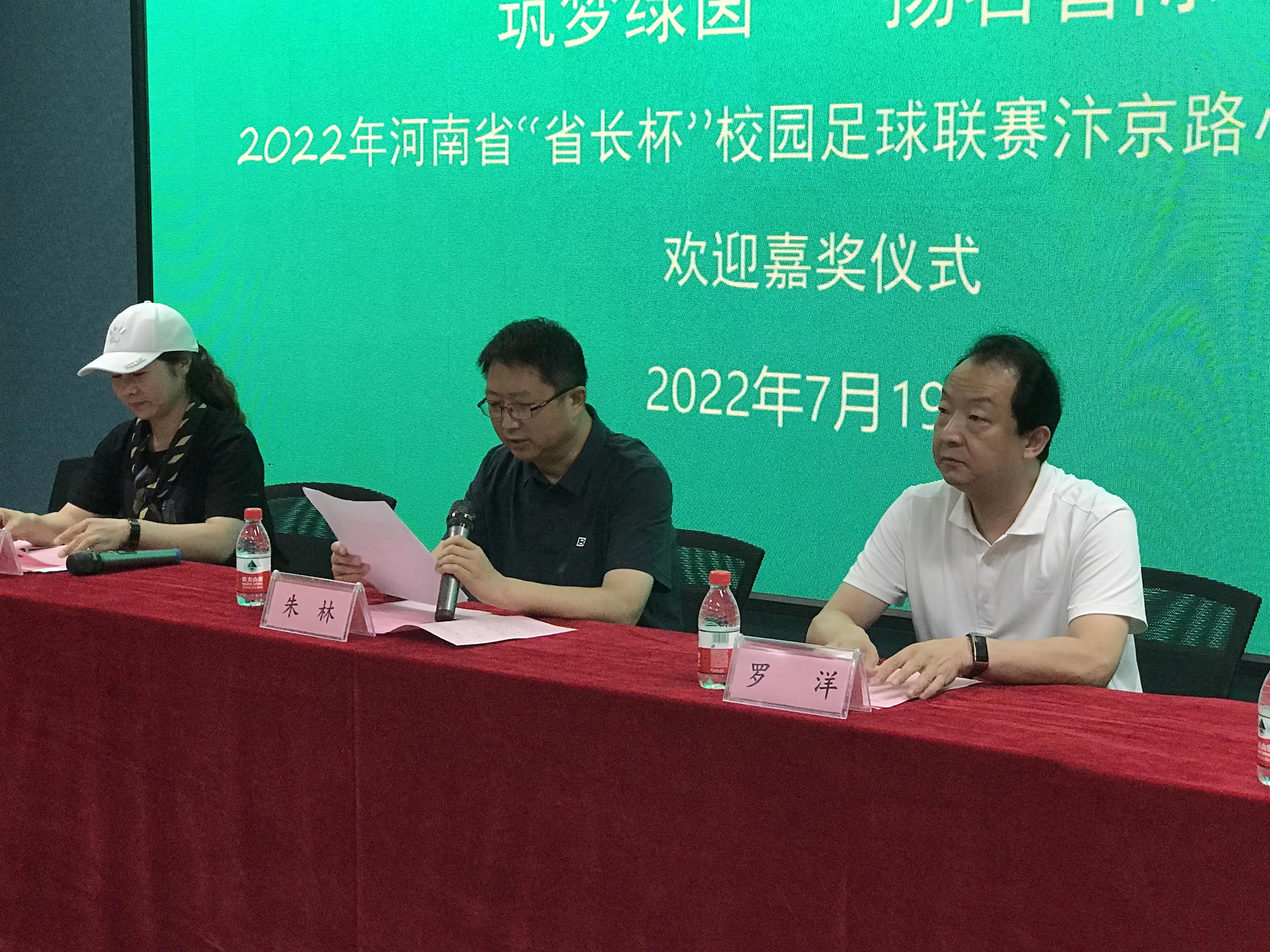 市长杯青少年校园足球联赛开幕式,江苏省省长杯足球比赛小学甲组