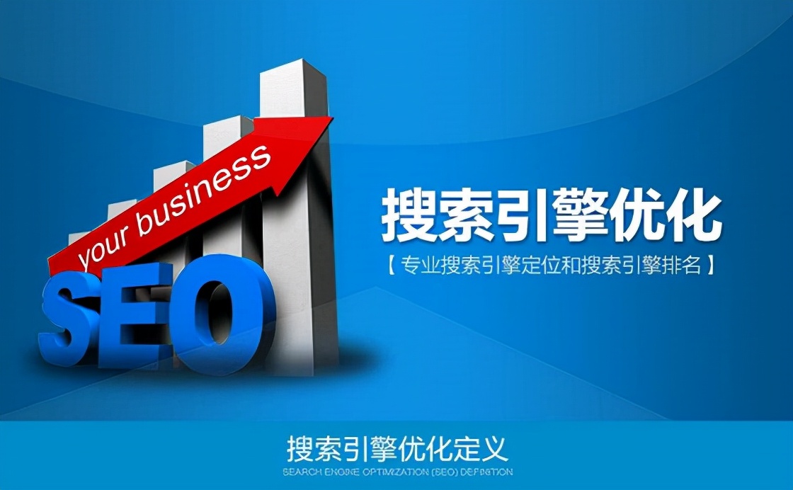 seo发展趋势的9个预测,2021年seo优化请不要迷茫