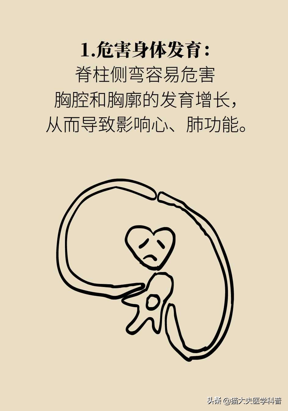 孩子老是驼着背走路感觉没自信,五十岁背有点驼怎么办