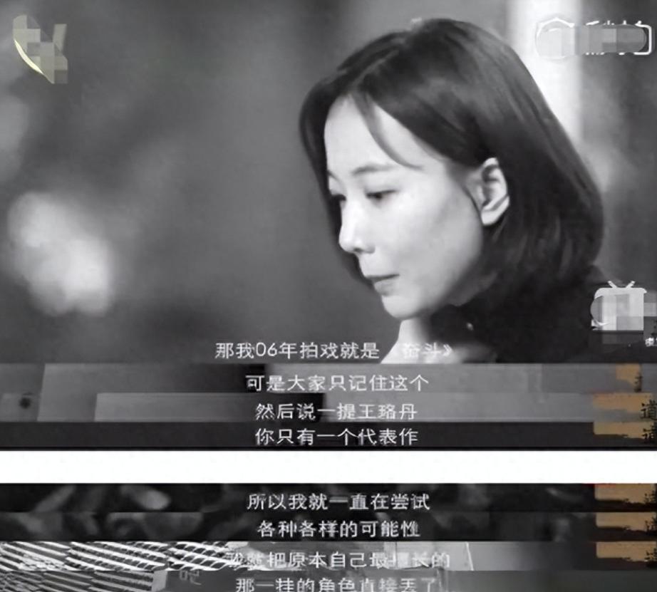 从坚决不拍裸戏，到近乎全裸出镜！起底“过气花旦”王珞丹上位史