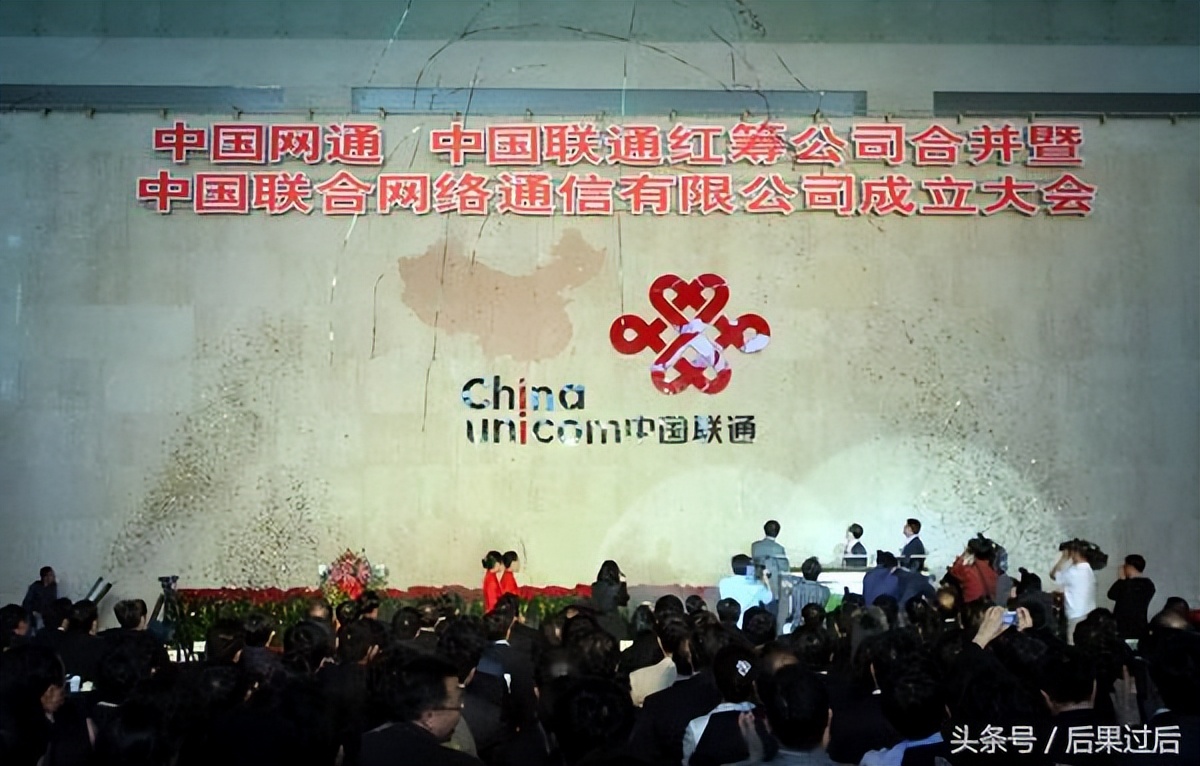 让大家了解我们联通的发展史,中国联通的详细发展历史