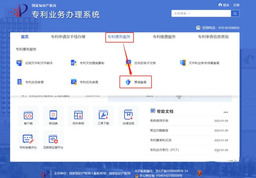 关于申请专利流程和费用有哪些,个人网上申请专利流程及费用