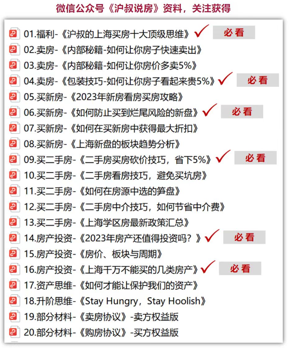 上海楼市明年值得入手吗,上海楼市哪些地方值得买