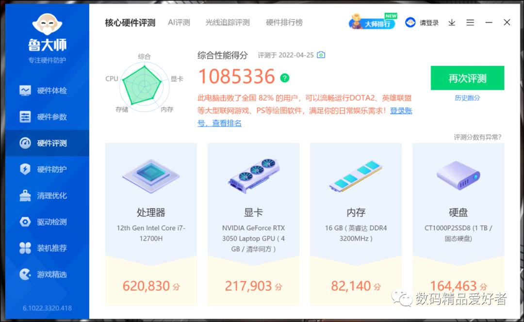 机械革命极光e2023款酷睿版笔记本,机械革命极光air游戏本评测