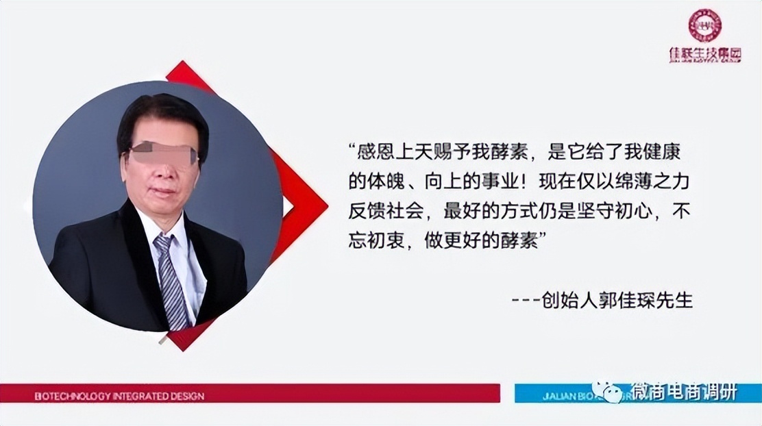 刺给力宣传产品功效，“拉人头”“团队计酬”模式涉嫌违法违规