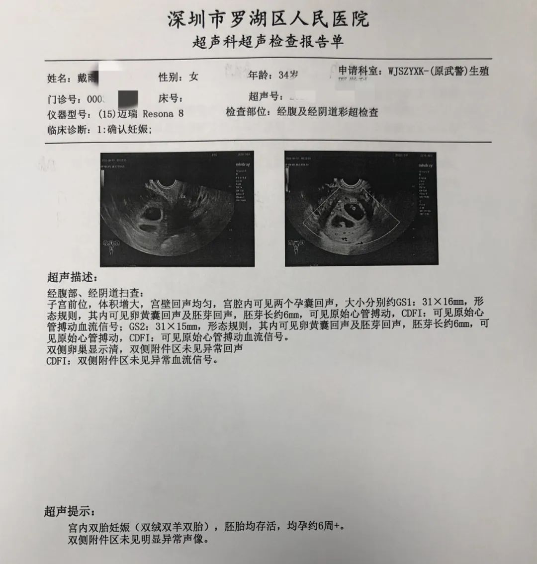 amh只有0.14可以试管吗,amh0.99能试管吗