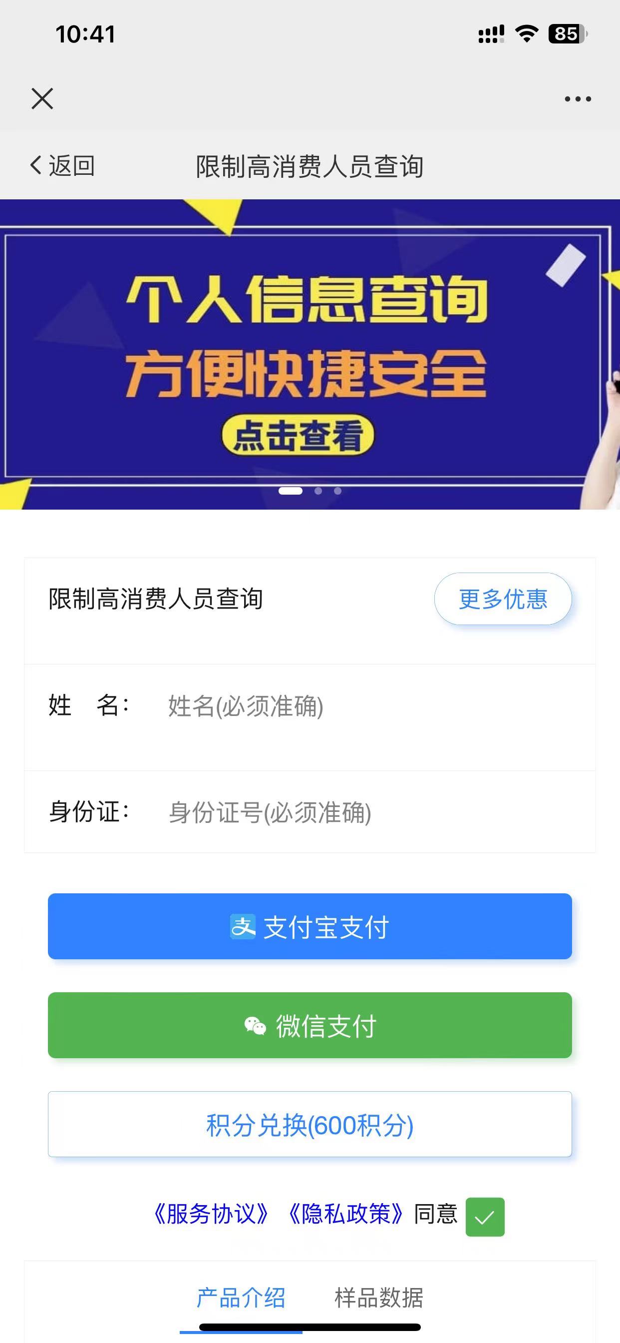 失信人员老赖黑名单查询,全国老赖失信人黑名单查询系统