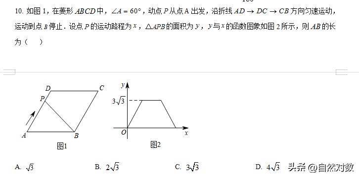 2022年武威市中考数学试卷及答案,武威市高中会考试卷数学