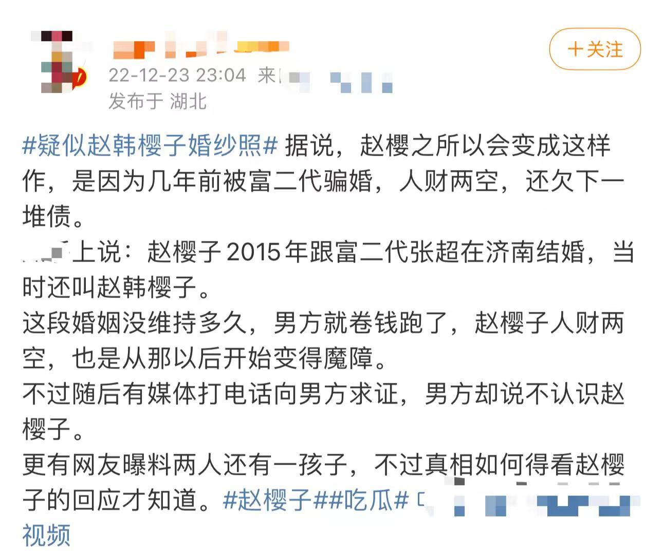 红毯假摔女王,红毯假摔