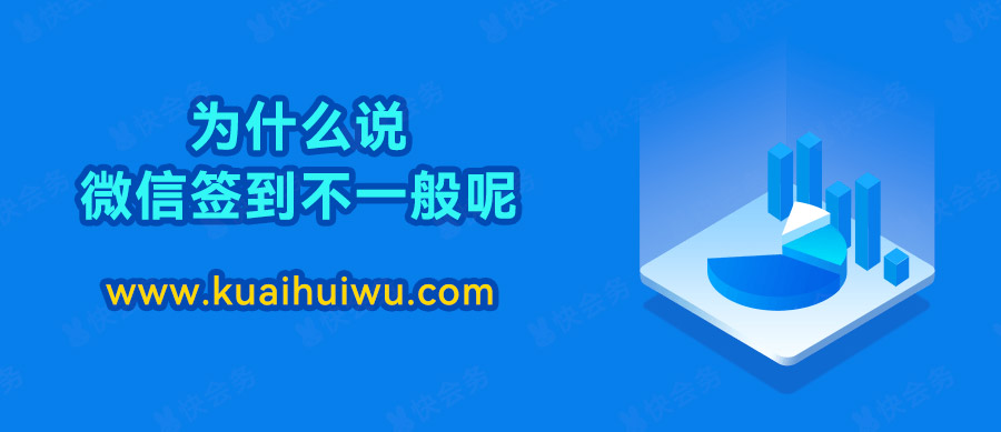 微信中的免费签到在哪里,微信签到怎么看签到情况