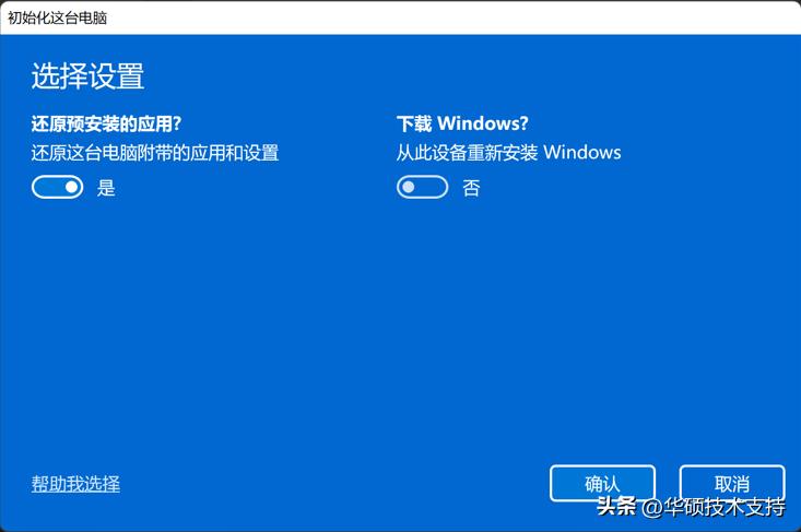 windows正版系统怎么恢复,后悔药来了真的可以重来吗