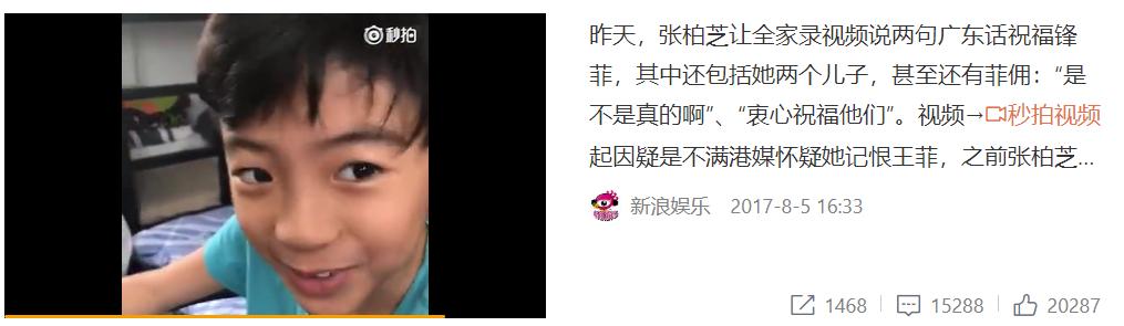 张柏芝否认4胎传闻 (张柏芝现在还怀四胎了吗)