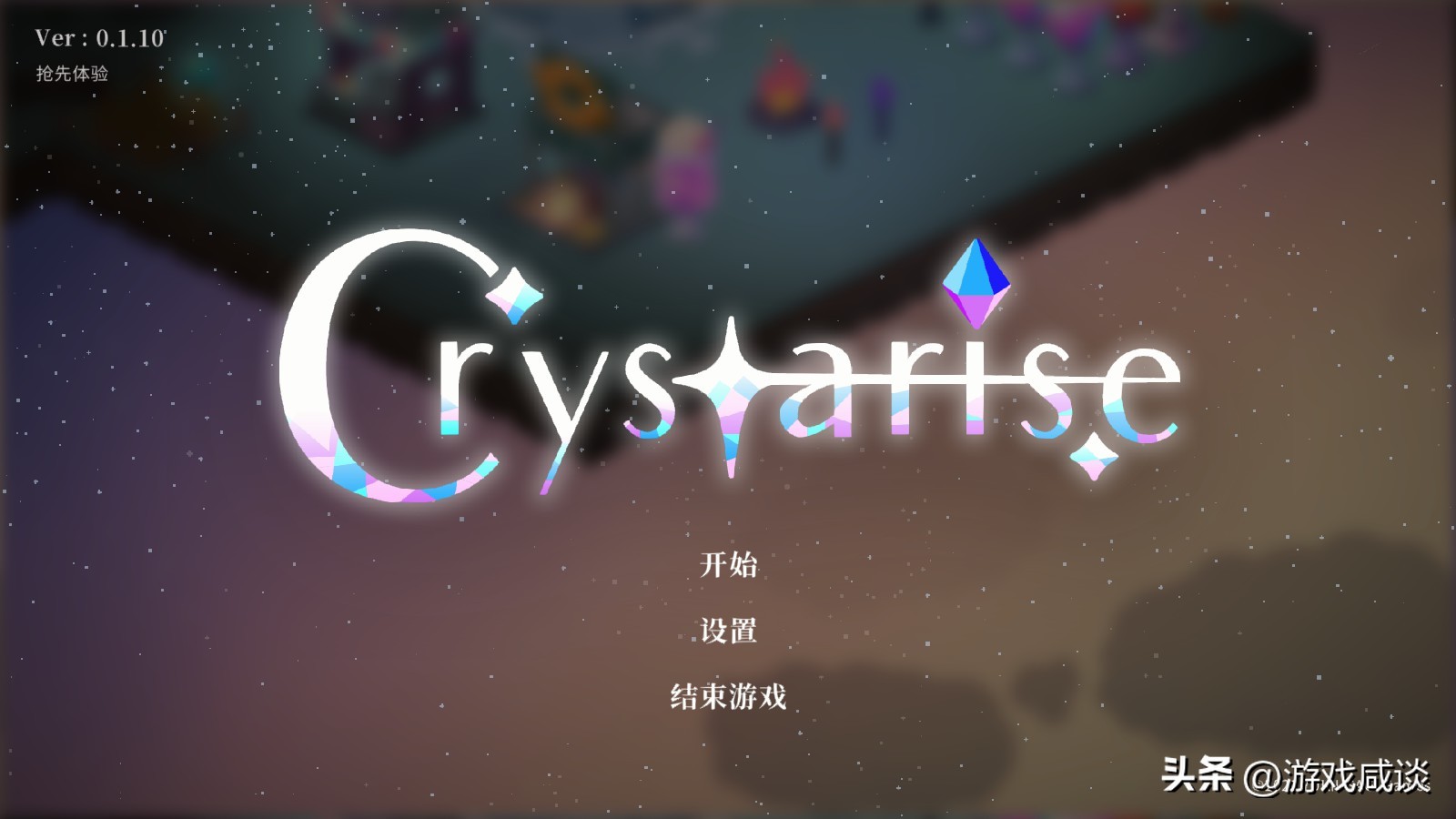 天空岛主历险记——开放世界游戏《Crystarise》简评