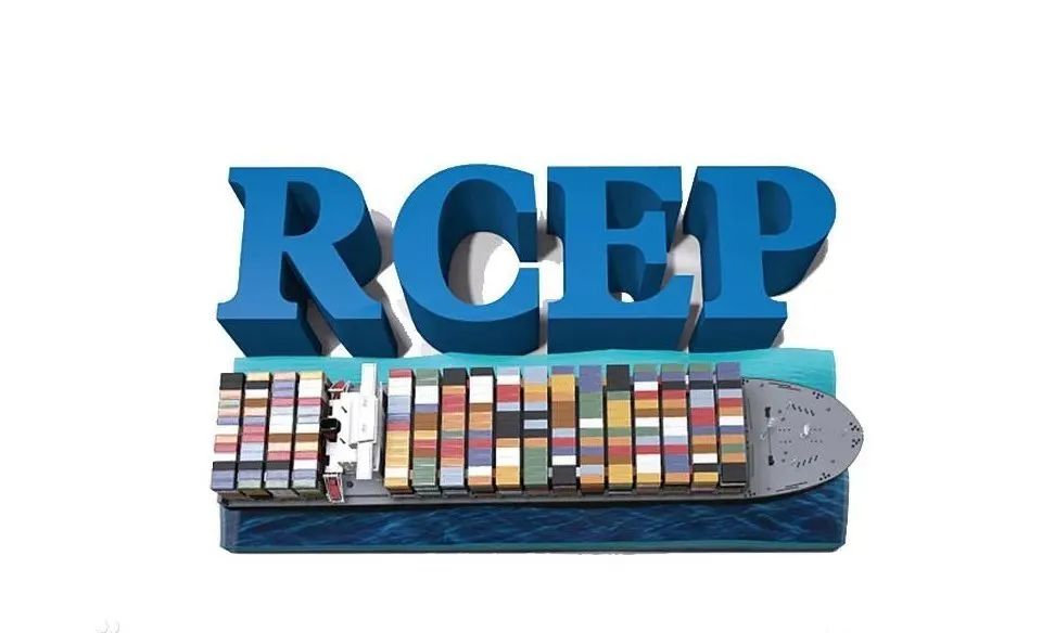 rcep原产地规则解读之累积规则,rcep原产地规则的主要内容