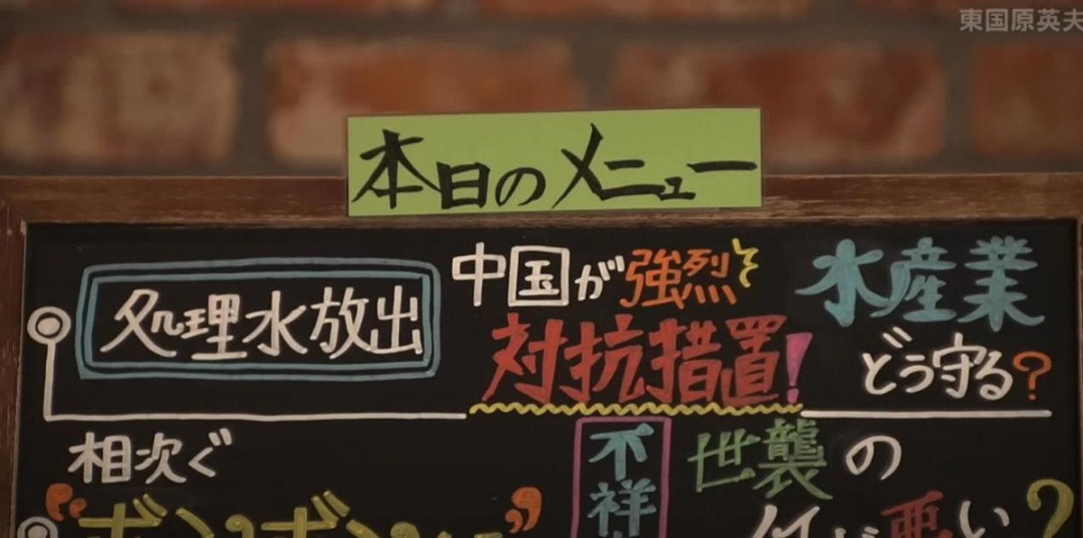 去日本福岛核电站,中国人去日本要喝核废水吗