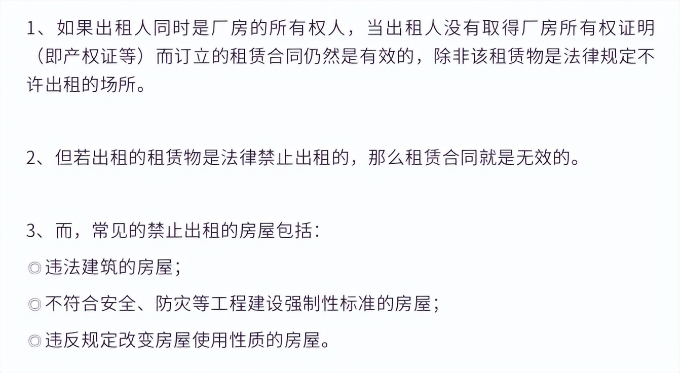 厂房租赁合同需要备案吗,租赁厂房检查问题