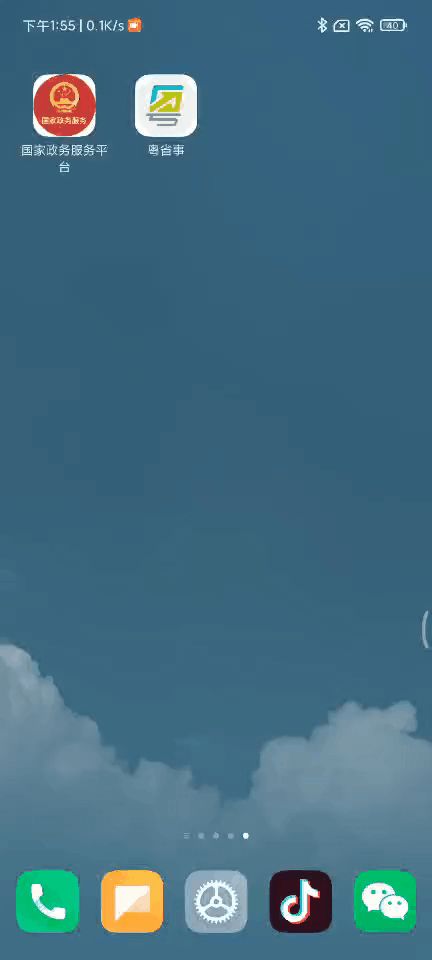 哪些手机可以设置快速打开健康码,手机打开健康码快捷方法