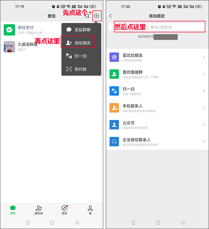 微信怎么添加20岁好友,微信如何选择年龄添加好友