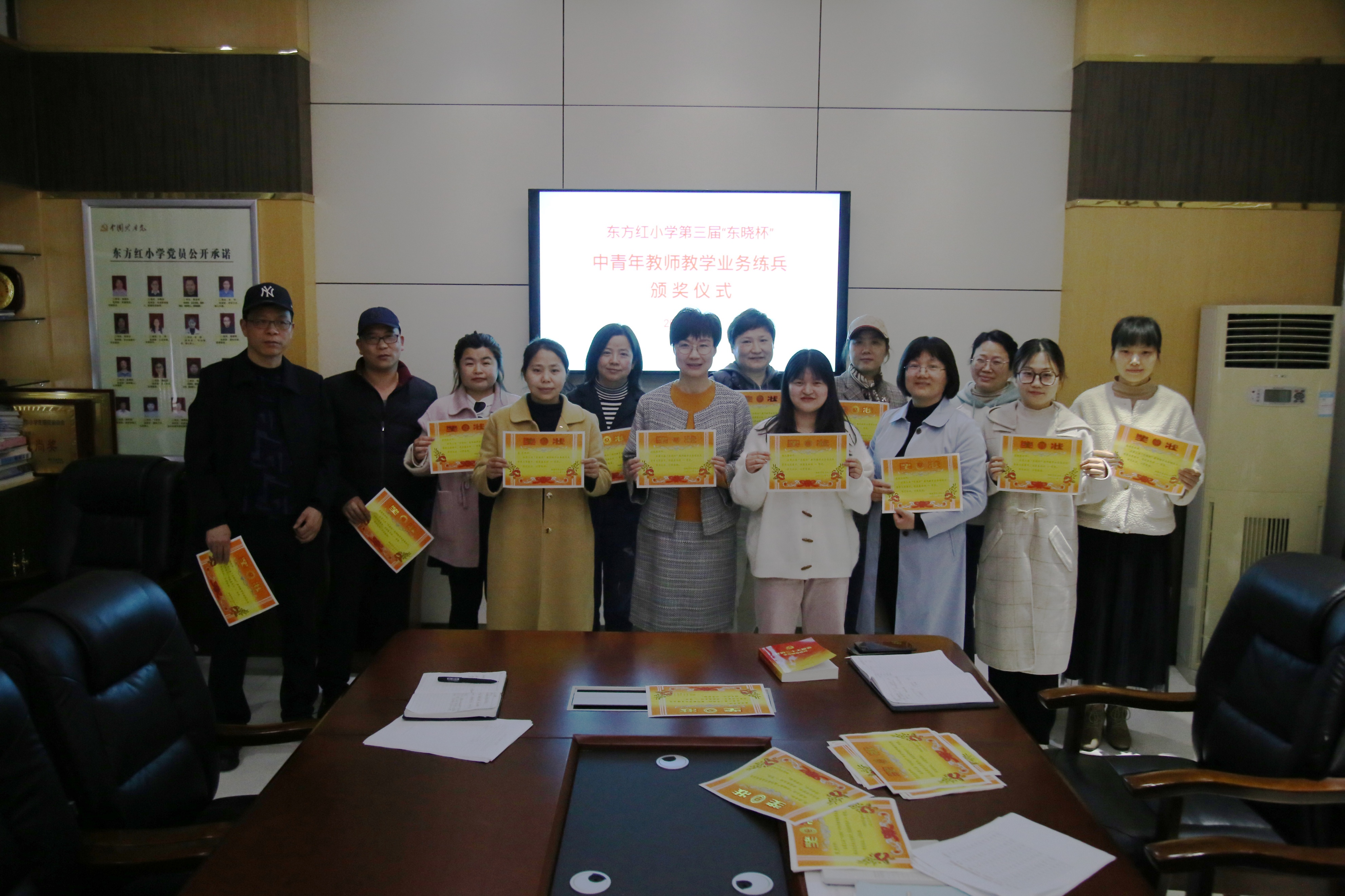 东方红小学举行教师业务练兵颁奖仪式