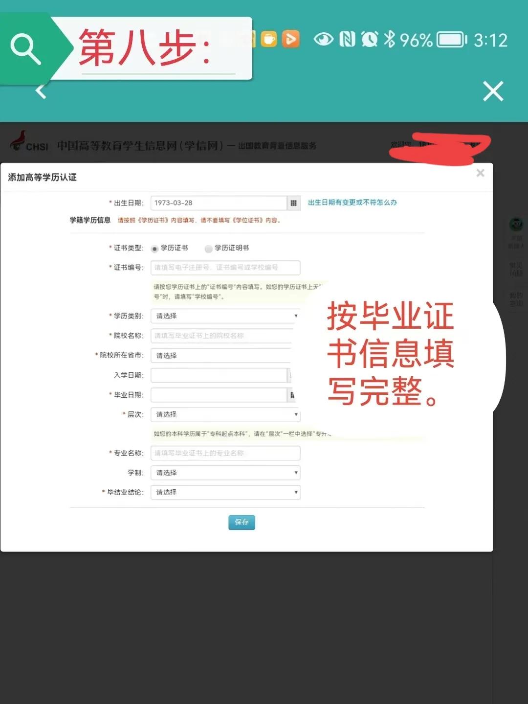 如何补办毕业证学历证明,20年前毕业学信网能查吗