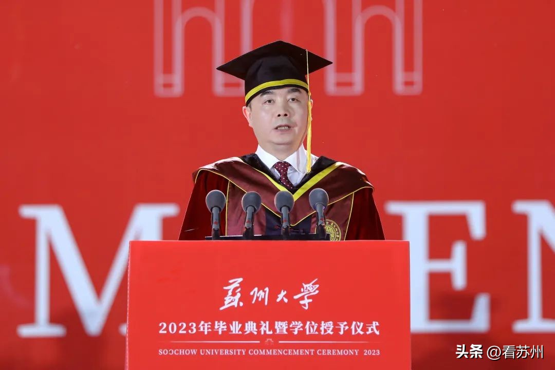 苏州大学2019校长毕业讲话,苏州大学2018毕业典礼校长讲话