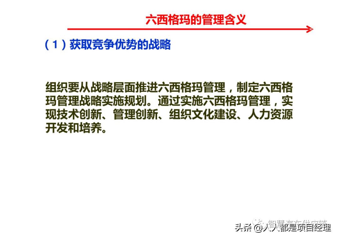 六西格玛黑带知识点整理,六西格玛讲解视频全集