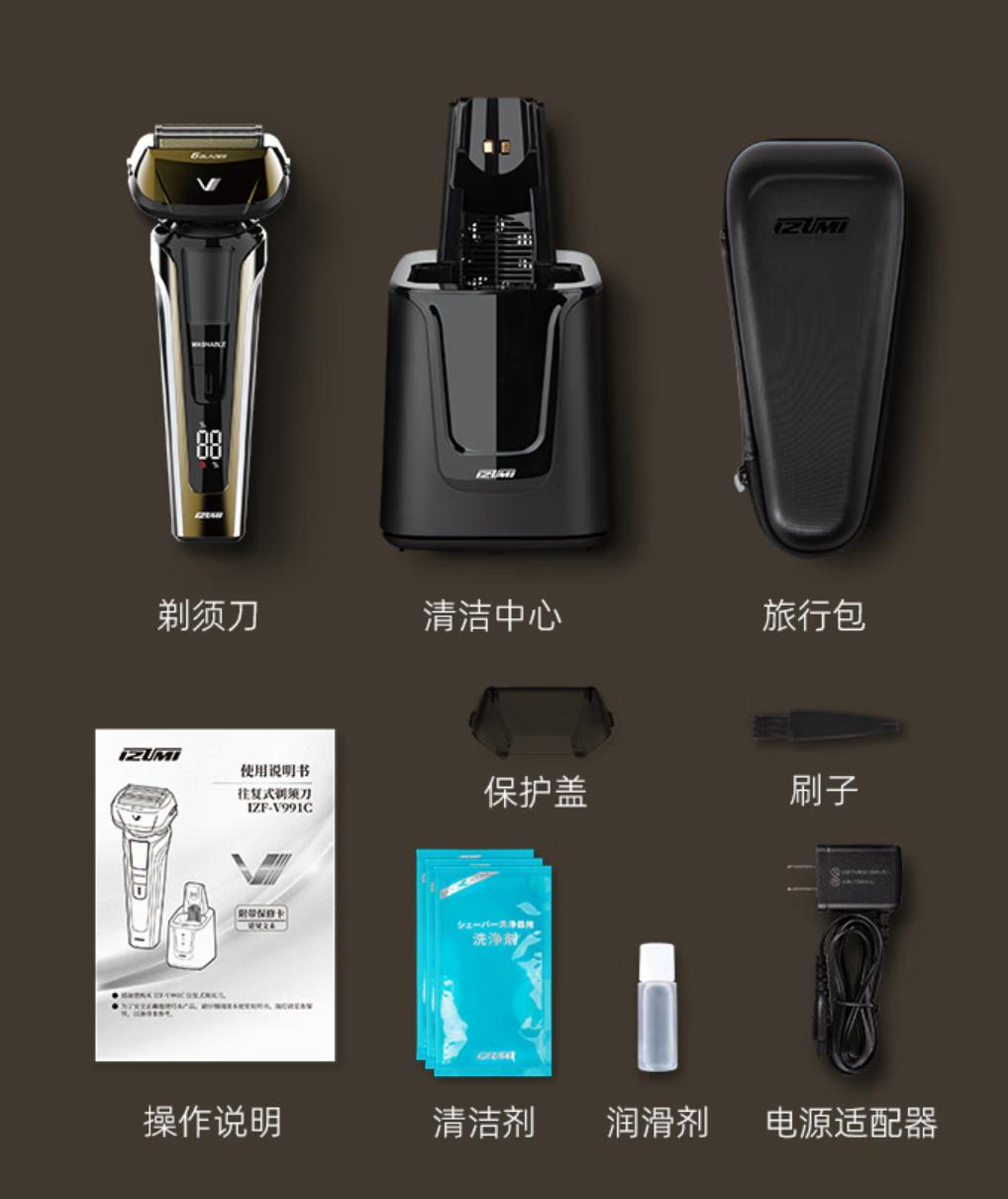 修剃一体、防水耐用的4刀头高性价比之选:IZUMI750剃须刀