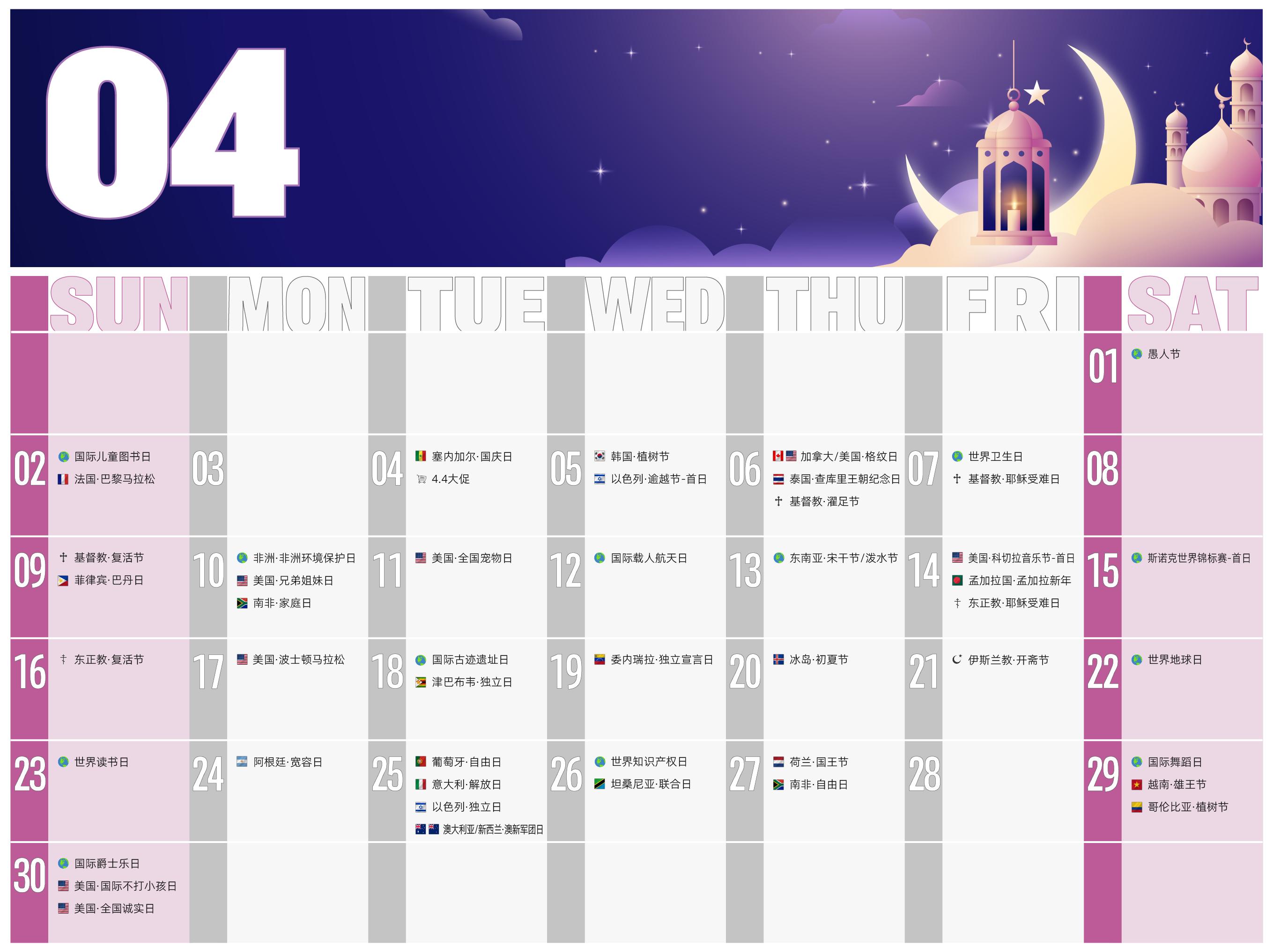 2023营销节日日历,2020年跨境电商节日营销日历