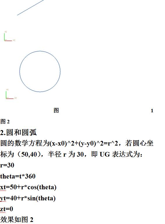 最全ug曲线表达式大全,如何理解ug规律曲线的方程表达式