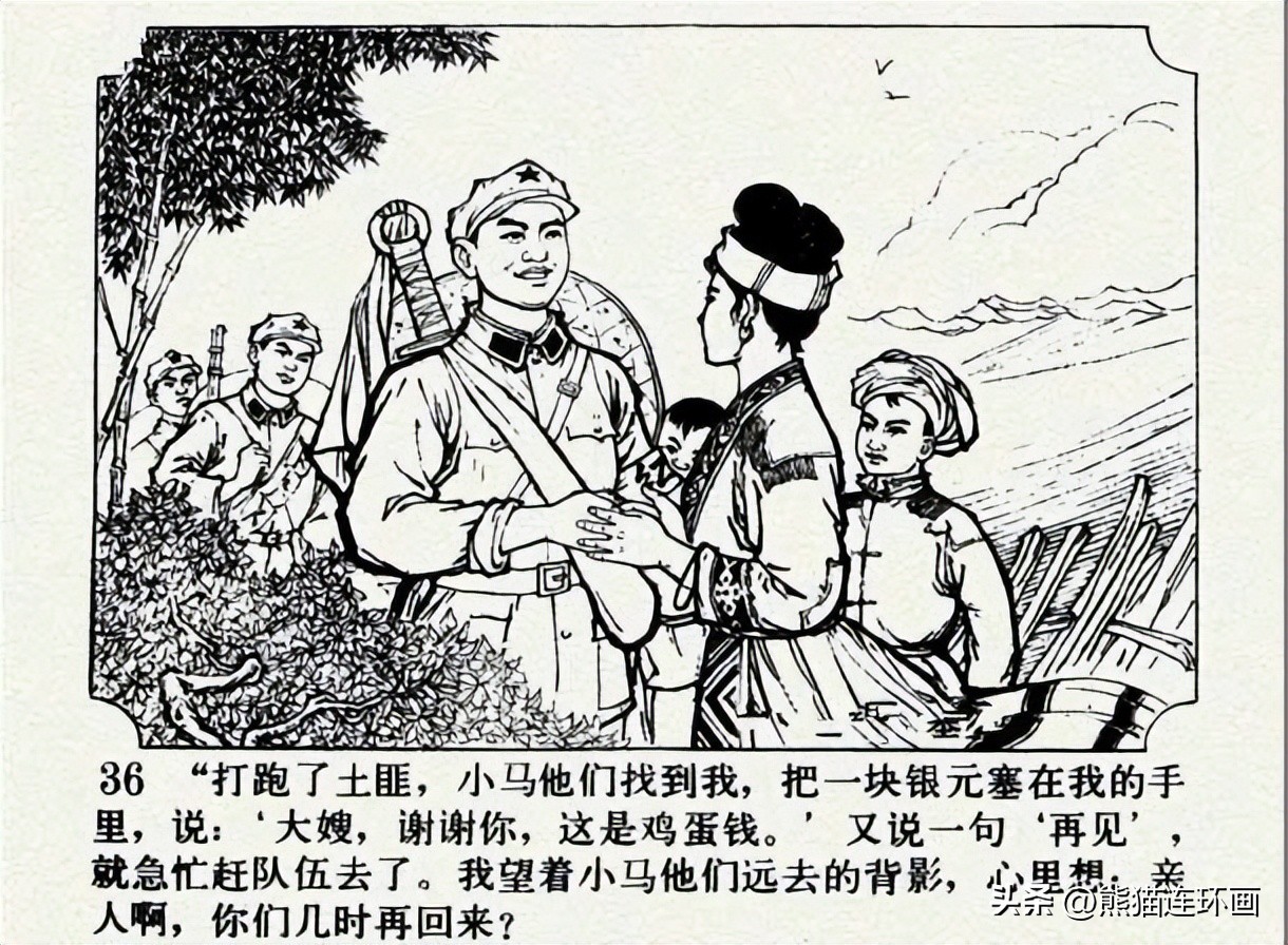 连环画南瓜生蛋的秘密价格,南瓜故事连环画