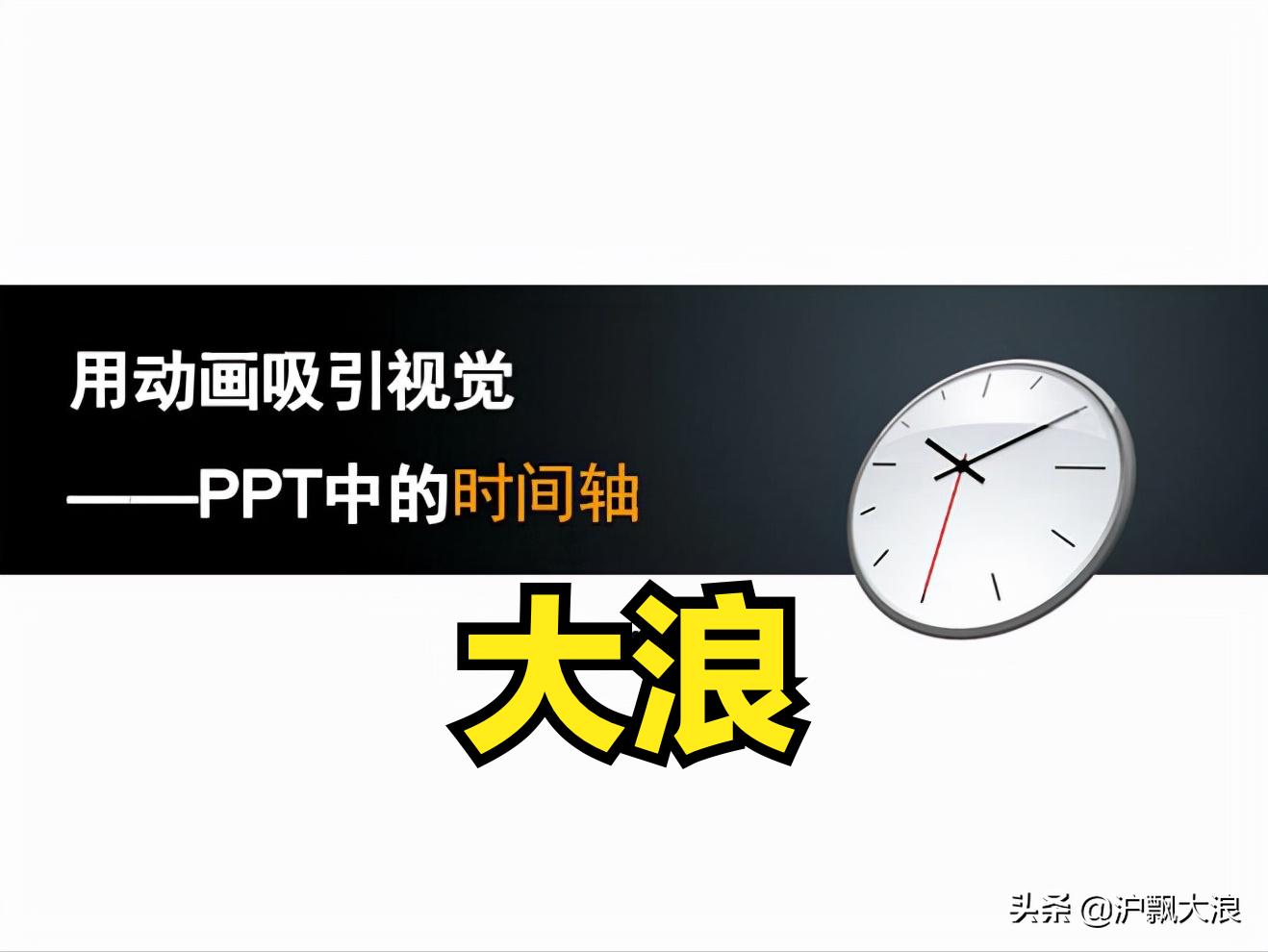 如何在ppt中制作会动的演示图,ppt中新功能平滑动画怎么玩