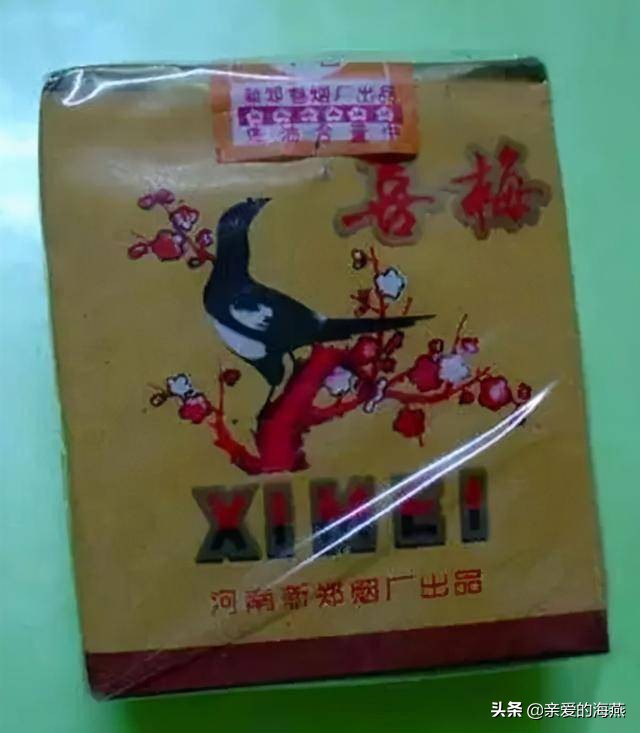 六七十年代父辈们怀旧的老牌香烟,几毛钱都是奢侈品,你们认得吗