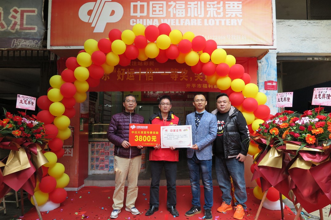 好运爆棚江门再中出刮刮乐一等奖,最新福彩刮刮乐好运百倍活动