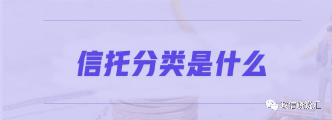 信托的优点和注意事项,信托新规对普通投资有什么影响