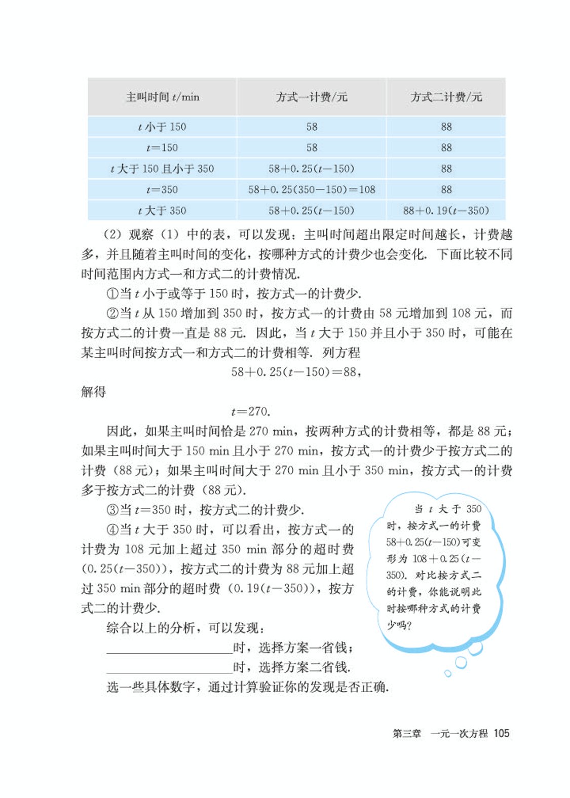 初中数学七年级沪科版下电子课本,初中数学七年级上册加减乘除计算