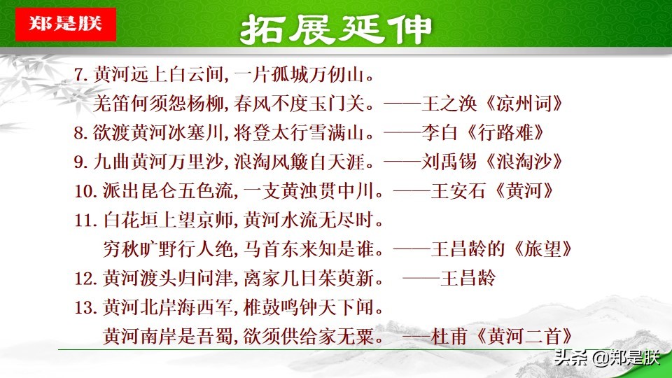 八年级下册语文预习壶口瀑布,八下语文第17课壶口瀑布预习笔记