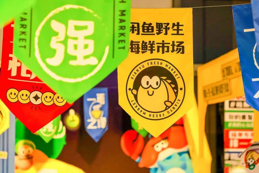 618闲鱼拼单,闲鱼电商618