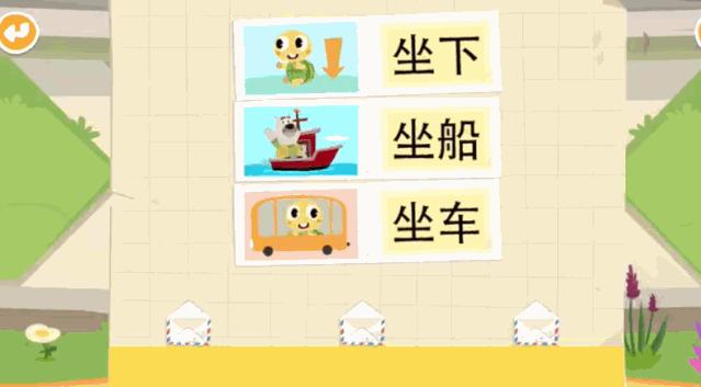 海淀妈妈认字软件,海淀妈妈常用语文阅读app