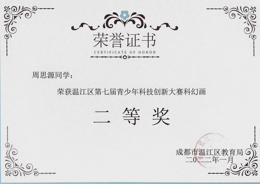 拿奖到手软的学生,拿奖状拿到手软