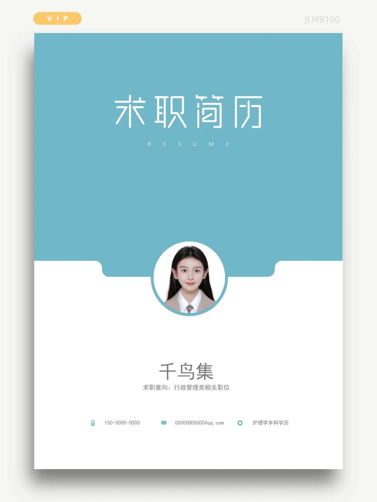 动漫制作技术专业求职简历,大学生求职简历制作心得体会