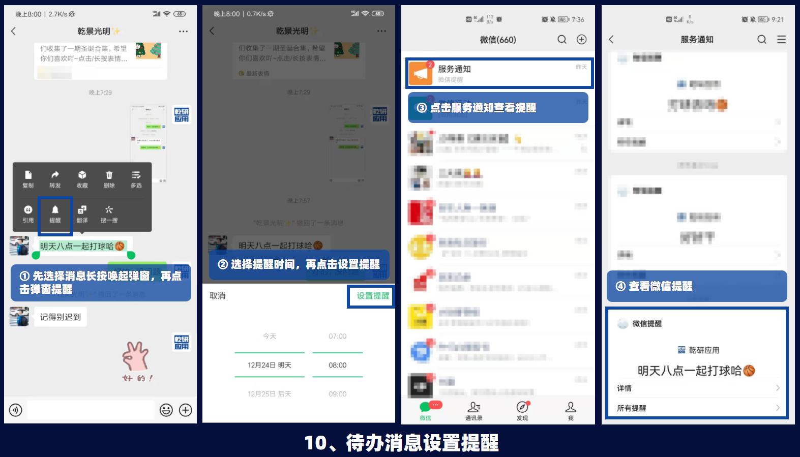 最新微信各功能使用教程,微信怎么装x功能