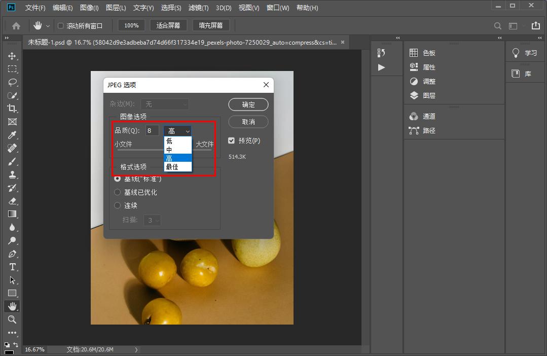 手机上图片怎么压缩大小,ps压缩图片大小的方法