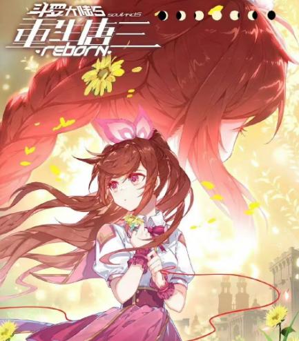 唐家三少看斗罗大陆大结局,斗罗大陆唐家三少深夜发文