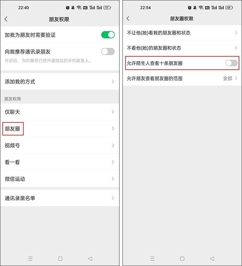 微信最新隐藏功能暴露怎么解除,微信有哪些危险设置必须要关掉