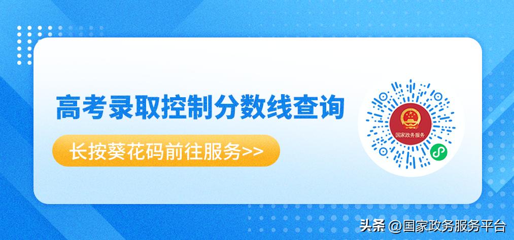 快收藏!查成绩、查专业、查录取通知书,报考“工具箱”来了!